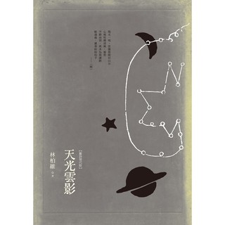 太陽旗下的小子 落花時節 葉笛詩文集 許達然散文集 陳玉珠的童話花園 和風人隨行 臺南映象 天光雲影 籤詩現代版 蔚藍 蝦皮購物