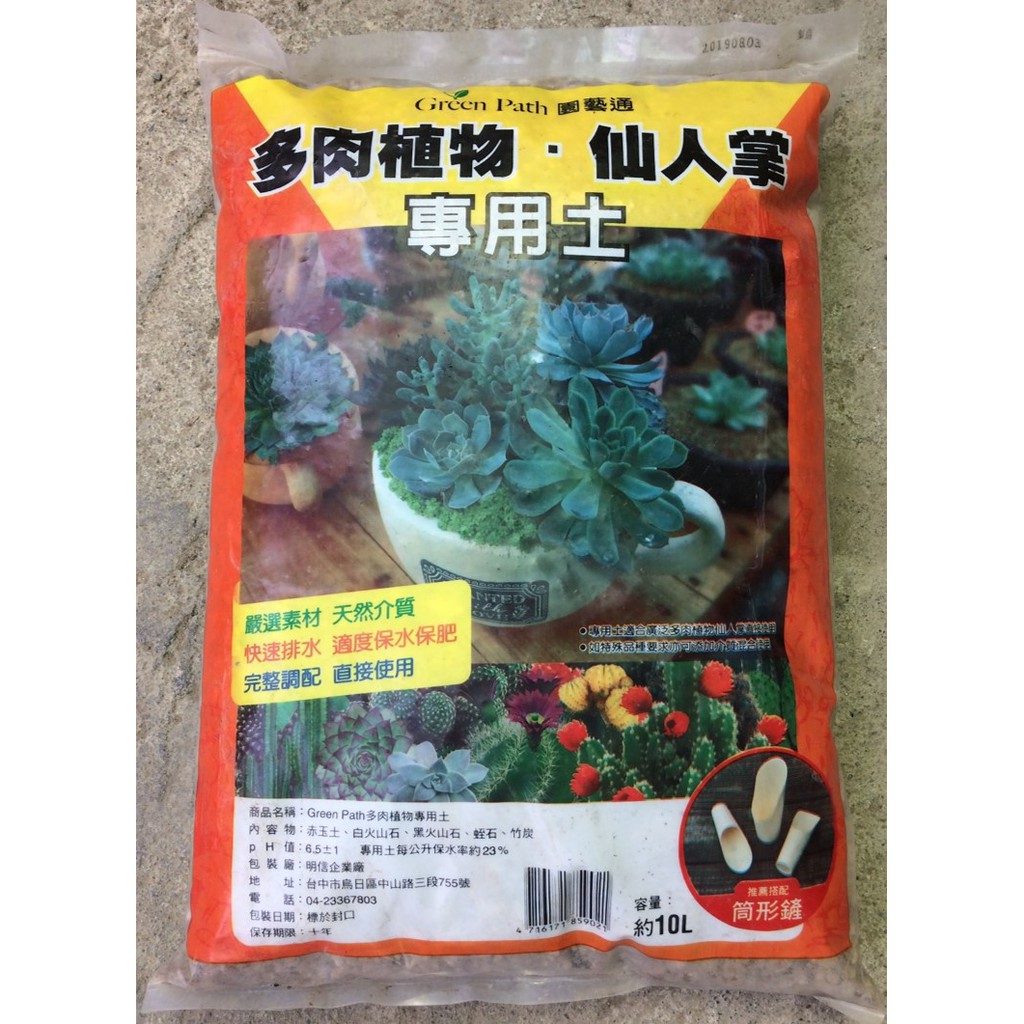 多肉植物仙人掌專用介質10公升裝赤玉土白火山石竹炭蛭石育苗定植換盆園藝資材 小自然 蝦皮購物
