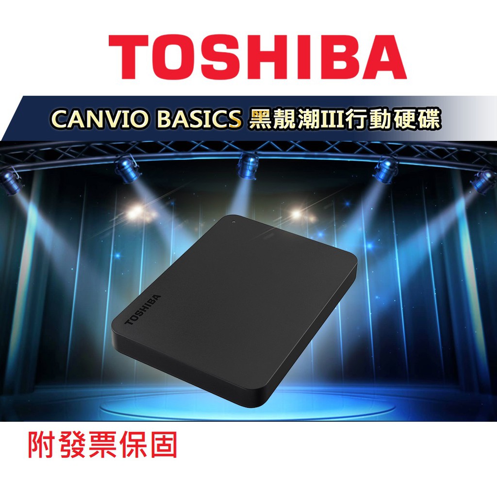 附發票保固 東芝TOSHIBA 1T 1TB 2T 2TB 4TB 2.5吋外接硬碟 A3 黑靚潮III 行動硬碟