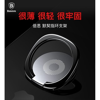 6.6 折 高質感 指環支架 防摔 倍思 默契 手機通用 桌面 指環扣 懶人支架 車載支架 指環支架 Baseus 指環