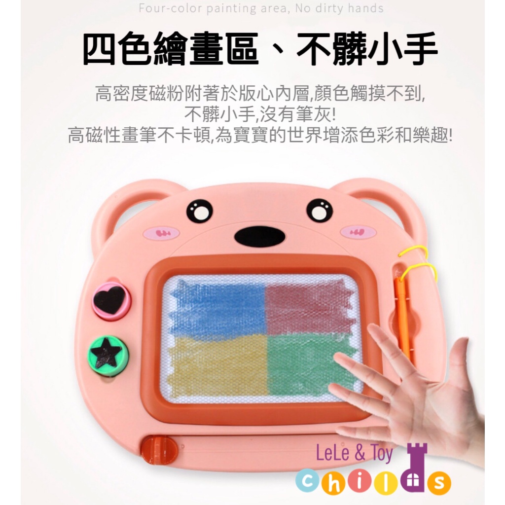 磁性彩色畫板 塗鴉板 兒童磁力版 可擦寫字板 兒童玩具 畫畫版 磁性畫板