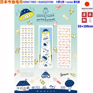 現貨日本限量今治毛巾可口可樂聯名可樂毛巾 蝦皮購物