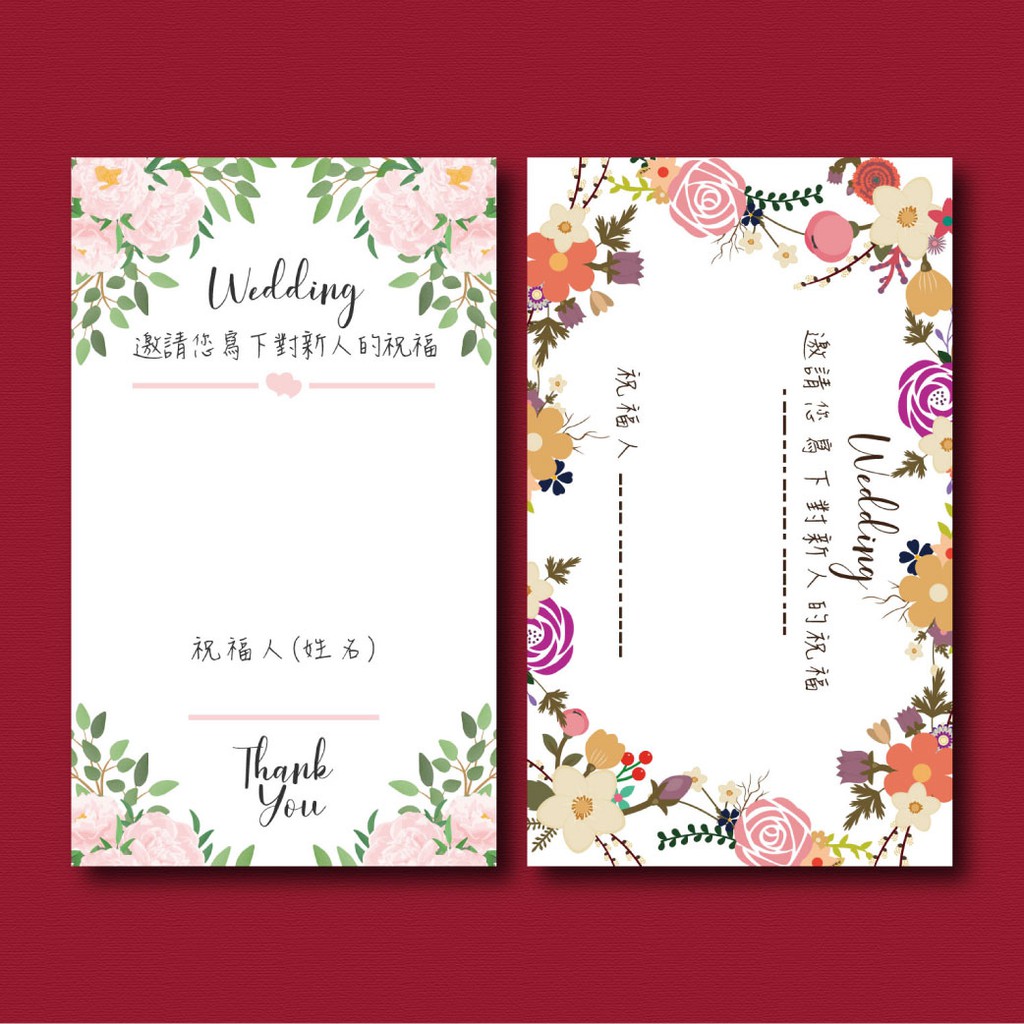 一張一元 婚禮祝福卡 婚禮小卡 結婚謝卡 禮金謝卡 超便宜 質感 花叢美麗祝福 西式 蝦皮購物