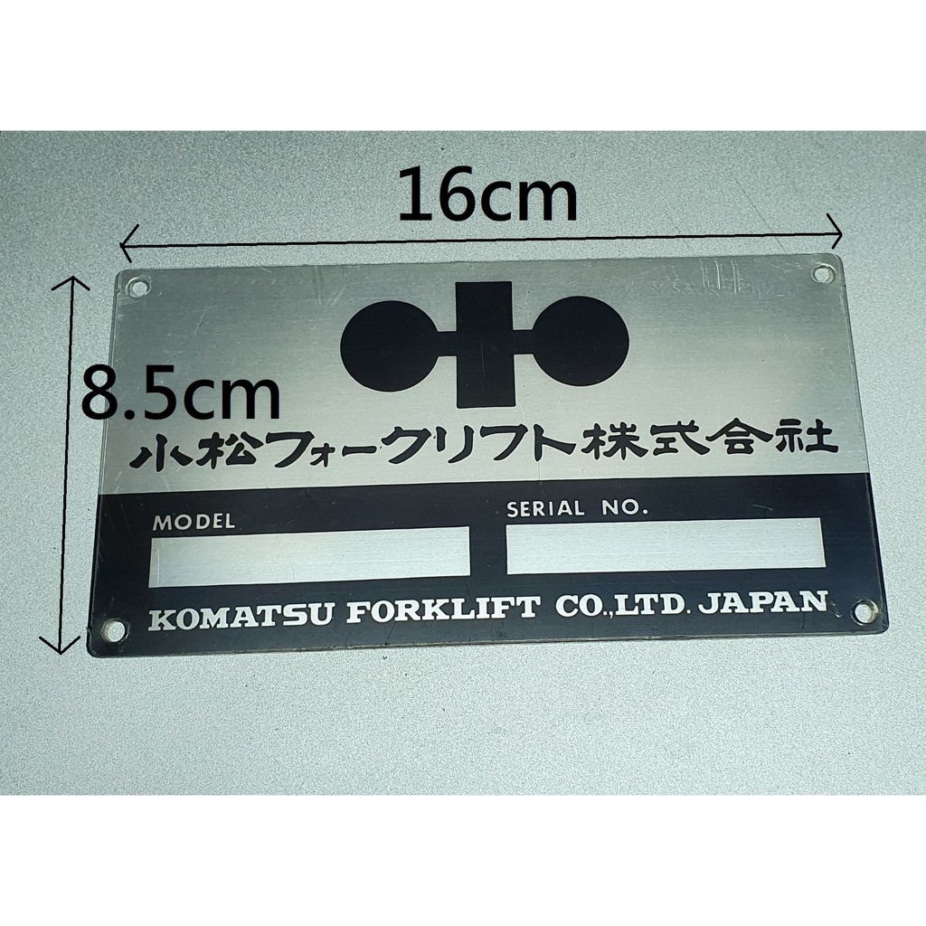 日本正廠外匯 komatsu 小松 名牌 車牌 掛牌 日本製 不鏽鋼 挖土機怪手