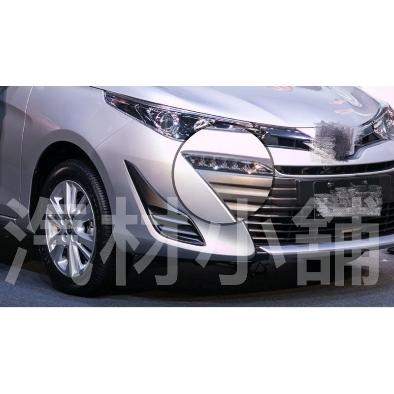 【汽材小舖】豐田(TOYOTA) VIOS YARIS 18 19 20 原廠型 前保 日行燈 晝行燈 LED燈