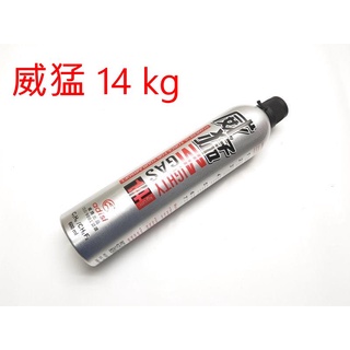 【QC軍品】(大特價)威猛 14kg 增壓版瓦斯 Mighty Gas 14公斤 瓦斯
