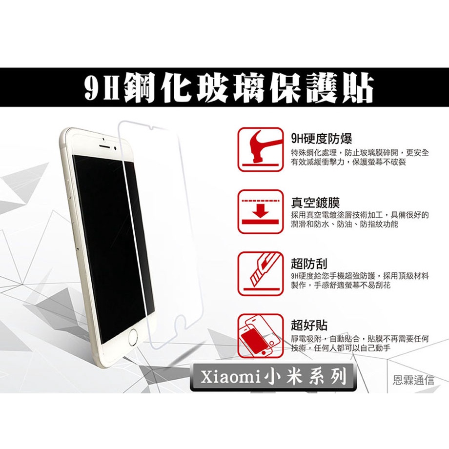 『9H鋼化玻璃貼』Xiaomi 小米 POCO X3 Pro X4 Pro 非滿版 螢幕保護貼 手機玻璃保護貼