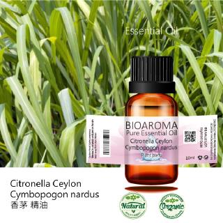 【芳香療網】香茅精油Citronella Ceylon - Cymbopogon nardus 10ml