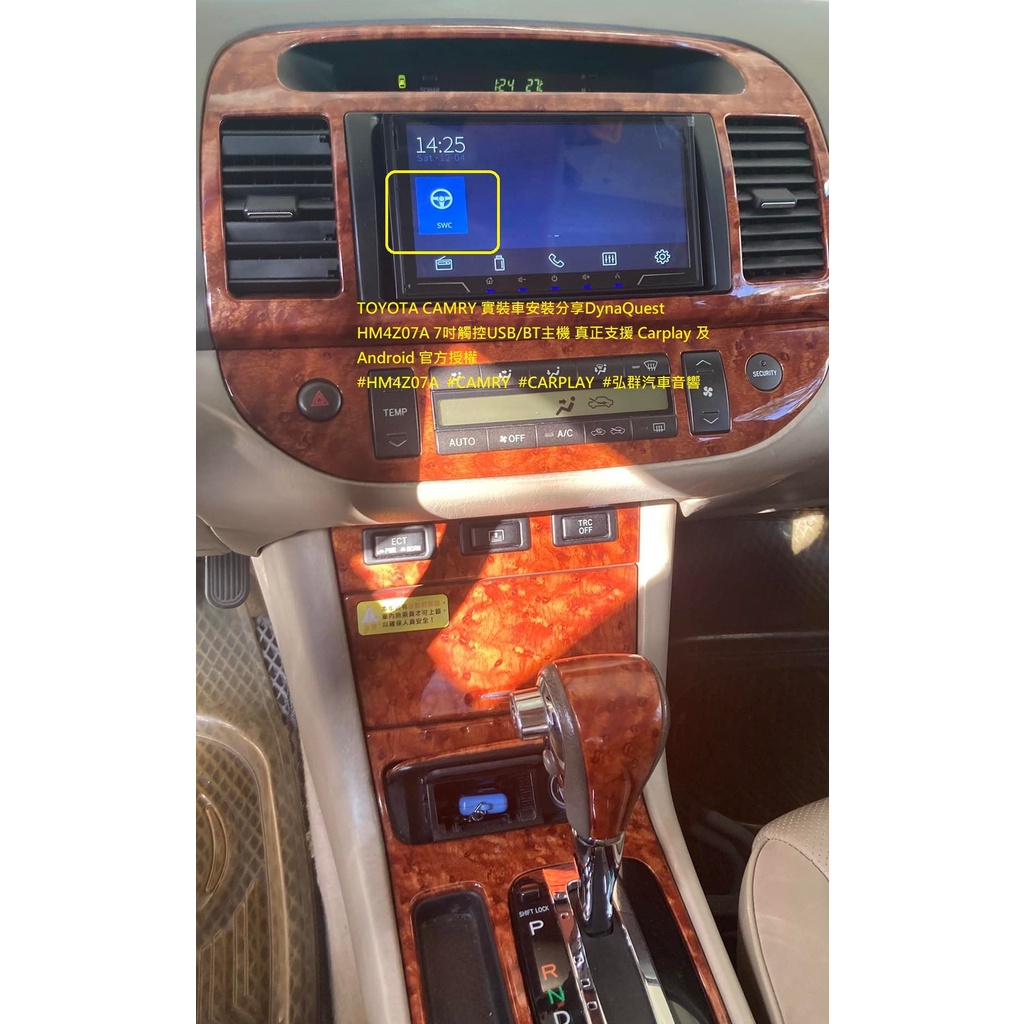 TOYOTA CAMRY 實裝車安裝分享DynaQuest HM4Z07A 7吋觸控USB/BT主機RPLAY