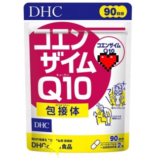 🧏<現貨>日本代購 日本境內版 DHC 輔酶 Q10 90日 境內版
