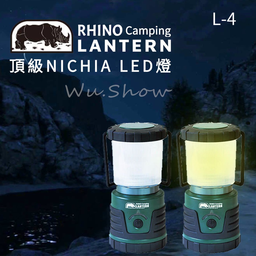 【唯秀登山用品】RHINO 犀牛 L-4 頂級NICHIA LED燈 露營燈 300流明