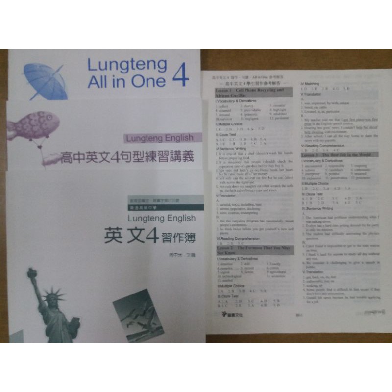 龍騰高中英文(4)習作簿 句型練習講義(4) All in One(4)