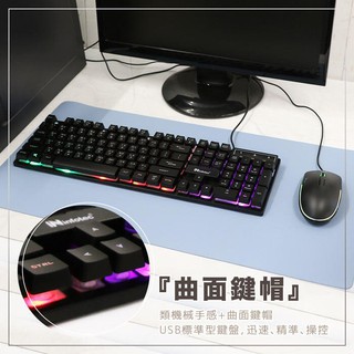 INFOTEC KM-103 USB發光鍵盤滑鼠組 三段式RGB背光設計