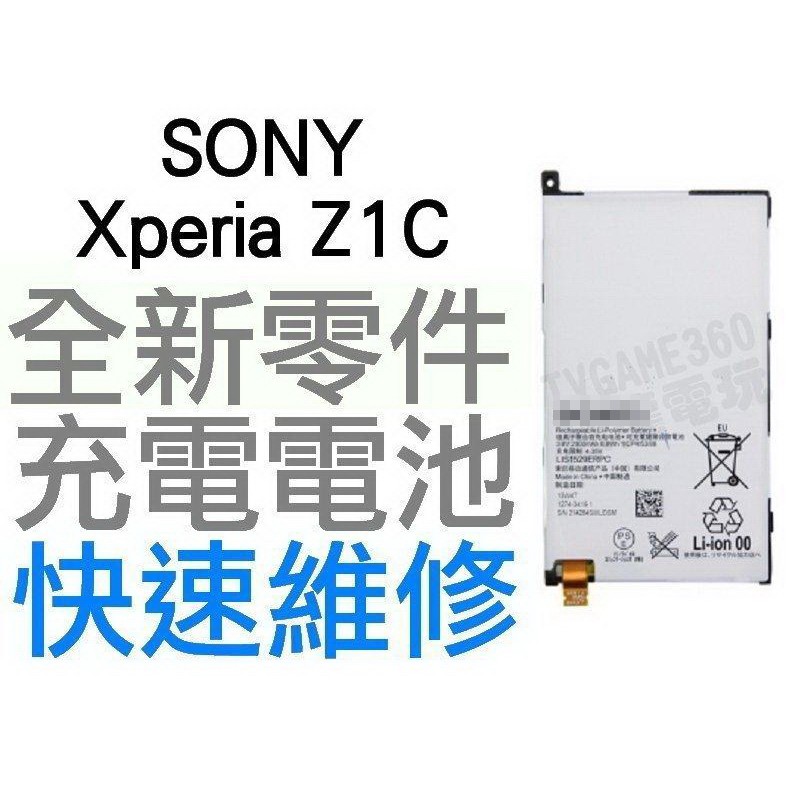 SONY Xperia Z1C D5503 全新電池 無法充電 膨脹 更換電池【台中恐龍電玩】