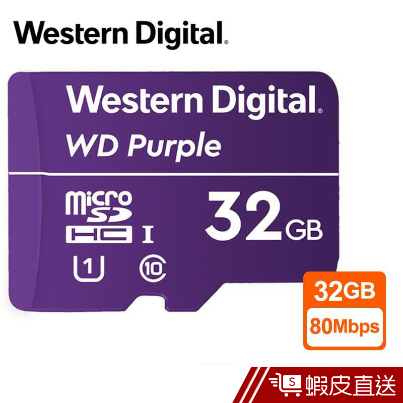 WD 紫標 MicroSDHC UHS-I U1 32GB 監控記憶卡  現貨 蝦皮直送