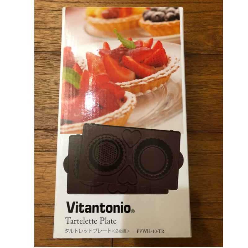 《全新未使用》Vitantonio 鬆餅機 大塔烤盤