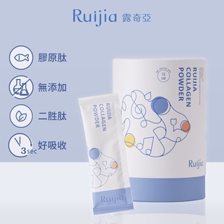 【Ruijia露奇亞】優質純淨膠原蛋白 30包/盒 百分百純天然 胜肽級膠原 小分子好吸收 無人工添加物【壹品藥局】