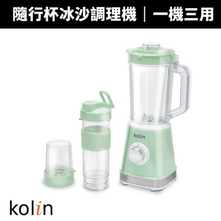 【Kolin 歌林】隨行杯冰沙調理機(KJE-MN513)