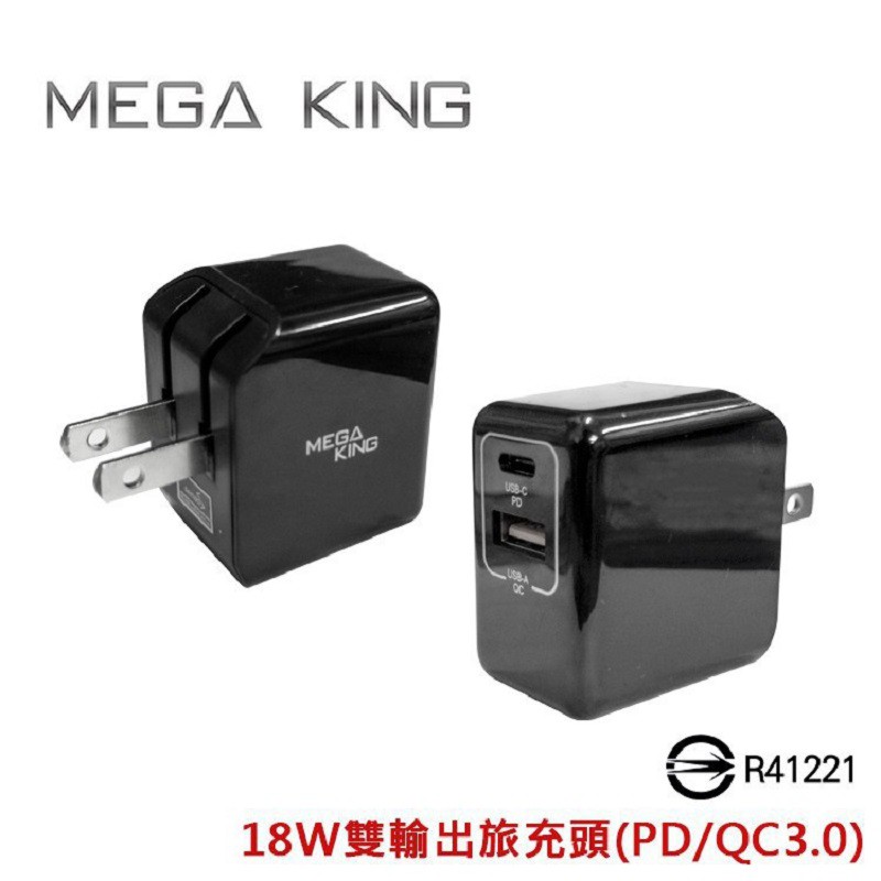 MEGA KING 雙輸出快充組 (18w PD/QC3.0旅充頭+type c usb 3.2 gen 傳輸充電線)