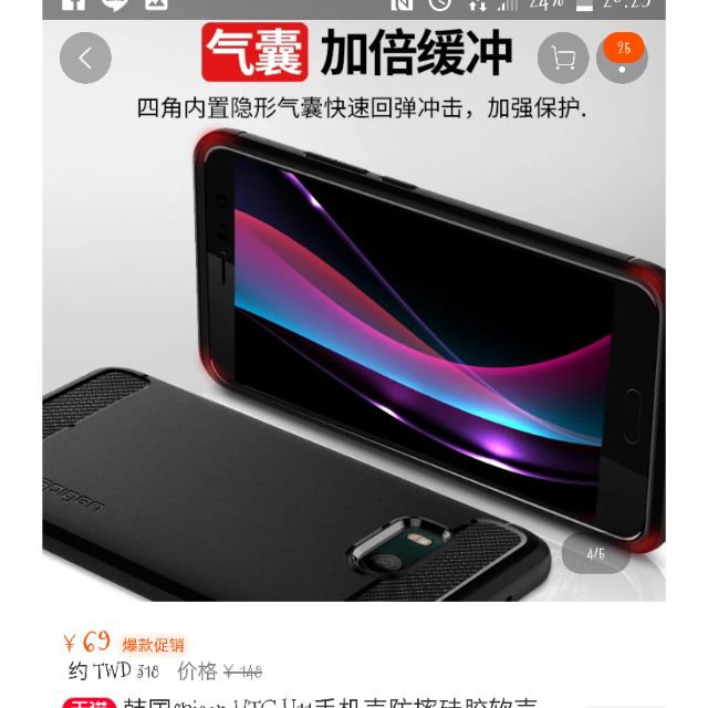韓國spigen HTC U11手機殼防摔矽膠軟殼 U11全包保護套男女款