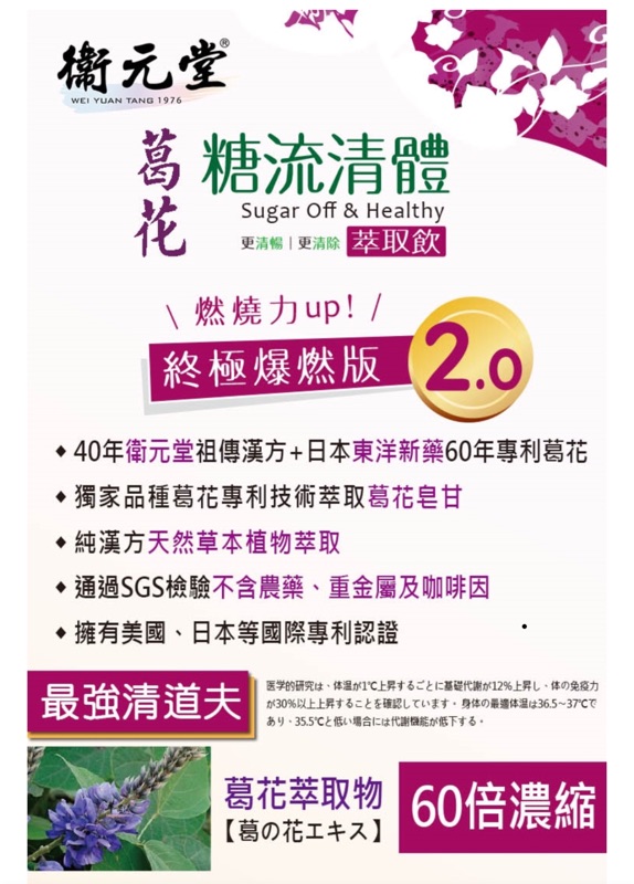 現貨日本衛元堂葛花糖流清體萃取飲2 0 3公克 包 10包 盒 蝦皮購物