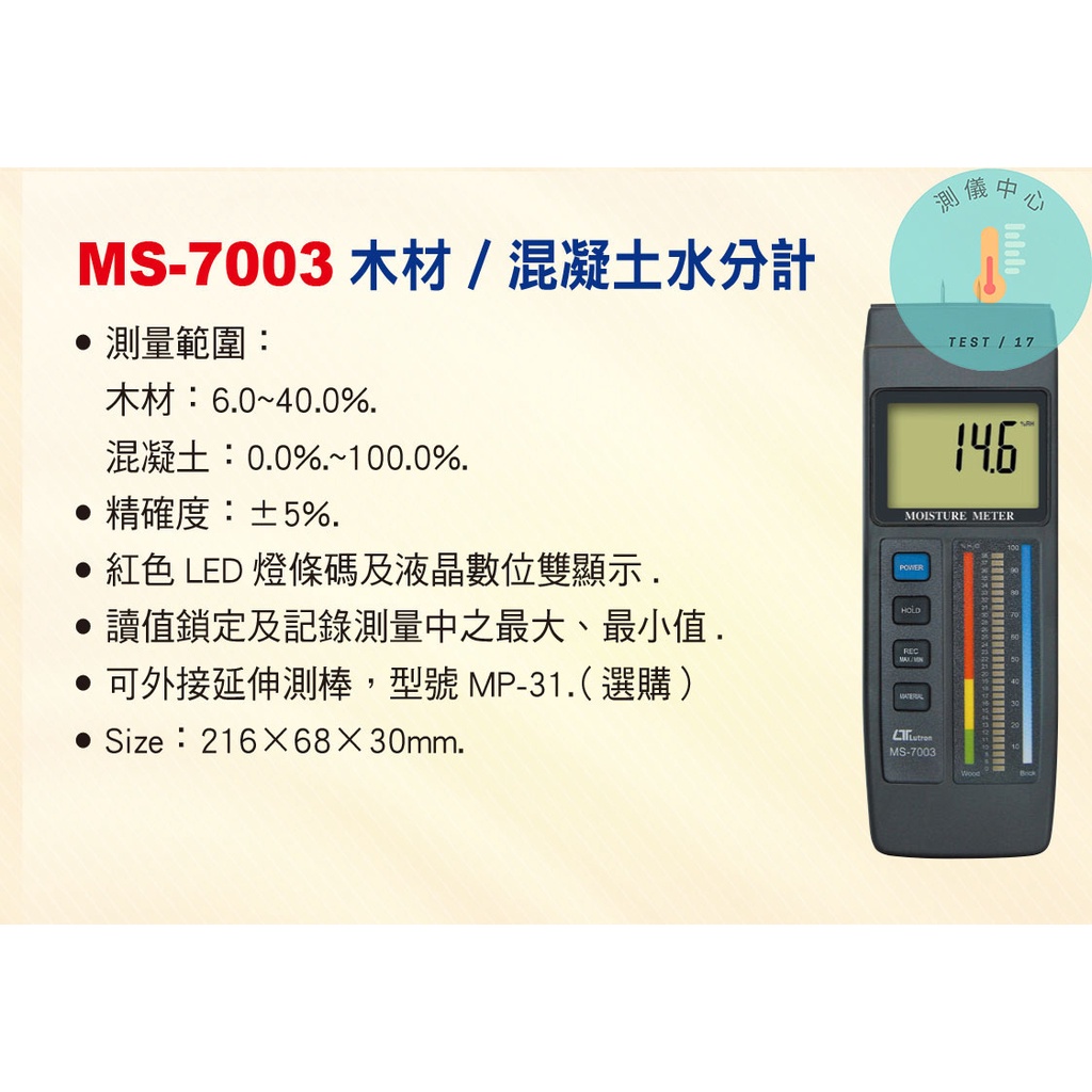 SALE開催中 ももハウスFUSO水分計 木材 非木材用 MS-7003