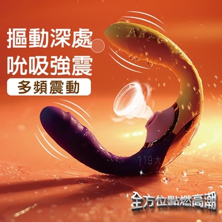 情趣用品 電動按摩棒 跳蛋 C大調 吮吸震動棒 情趣按摩棒 情趣玩具 無線跳蛋 按摩棒 自慰棒 成人玩具 高潮 性玩具