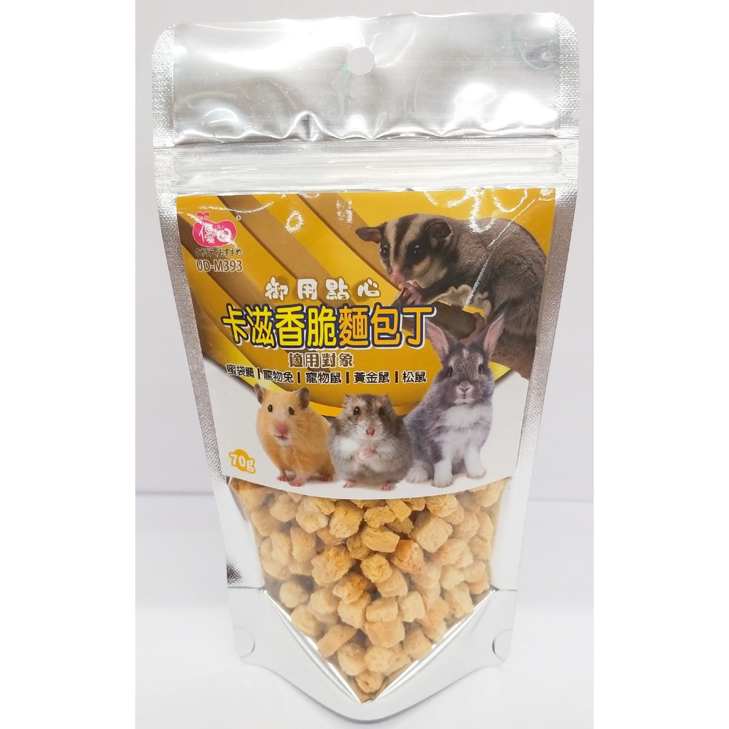 小動物 卡滋香脆麵包丁70g 蜜袋慈 松鼠 倉鼠 黃金鼠 點心零食