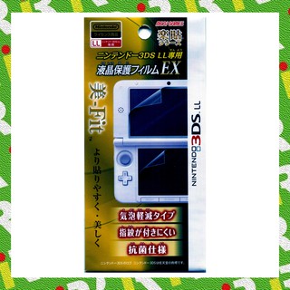 【3DS 周邊】日本 任天堂原廠 Nintendo 3DS LL / XL 高品質上下螢幕 螢幕保護貼【台中一樂電玩】