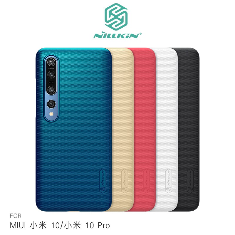 NILLKIN MIUI 小米 10/小米 10 Pro 超級護盾保護殼