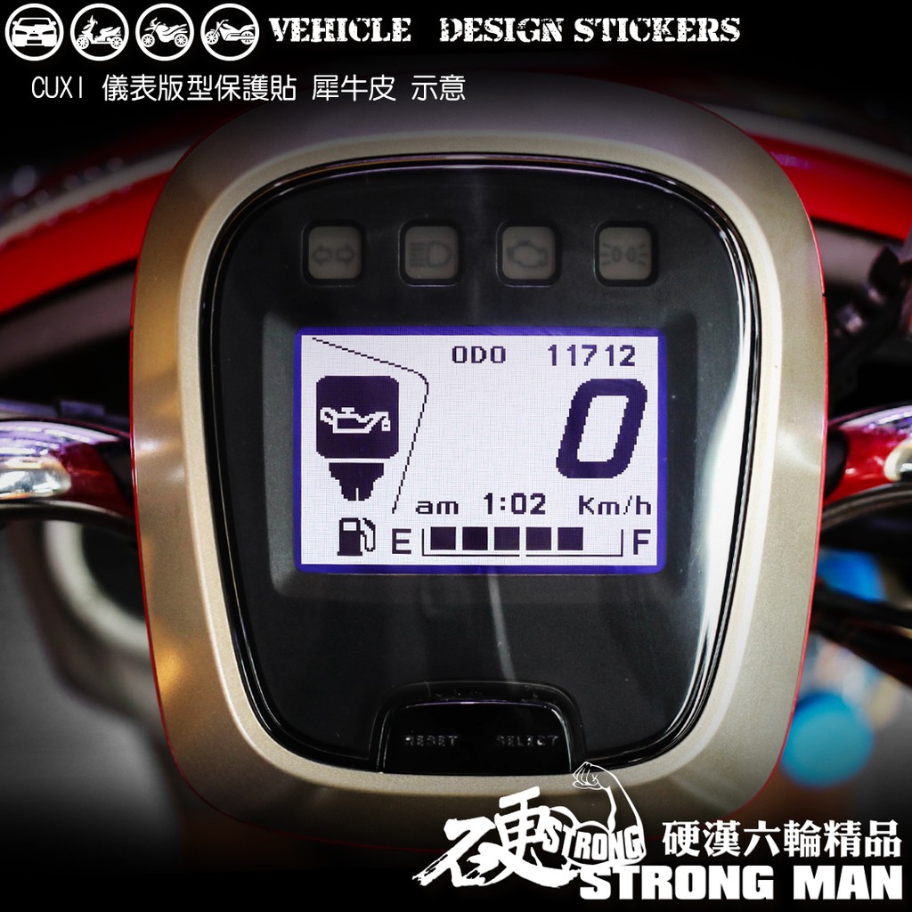 【硬漢六輪精品】 YAMAHA NEW CUXI 100 儀錶板 保護貼 (版型免裁切) 機車貼紙 儀錶板 防曬 儀表貼
