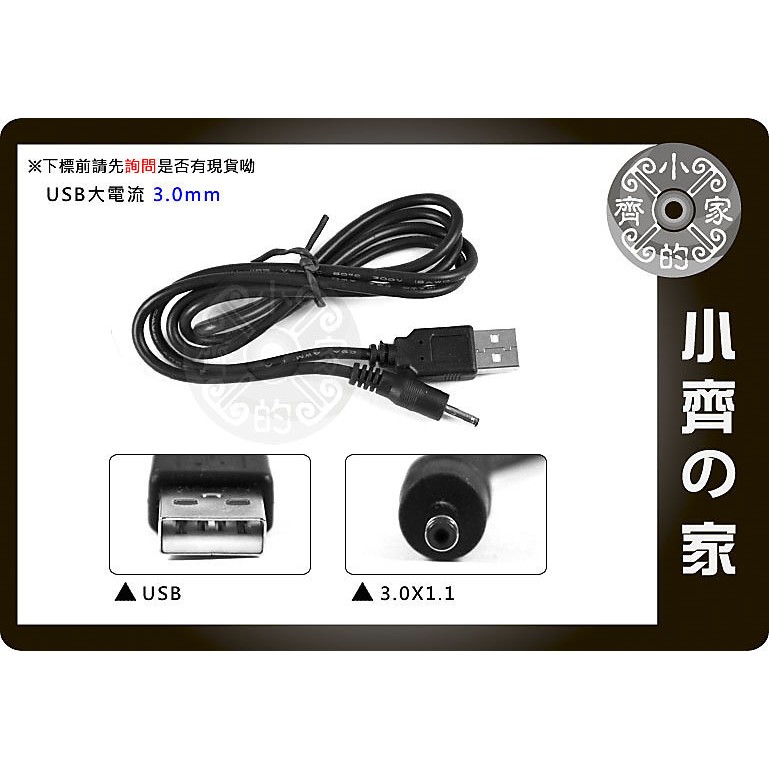 小齊的家nokia 大頭dc 3 0mm Usb 電源線充電線直充線可接usb車充旅充行動電源 蝦皮購物