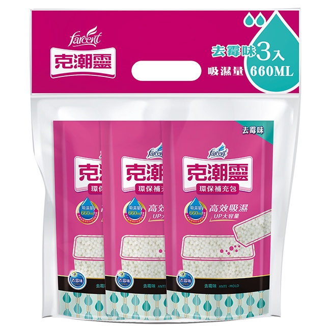 克潮靈環保除濕桶補充包-去霉味 350g*3入 吸濕量660ml*3入