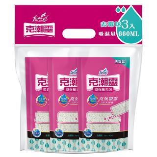 克潮靈環保除濕桶補充包-去霉味 350g*3入 吸濕量660ml*3入