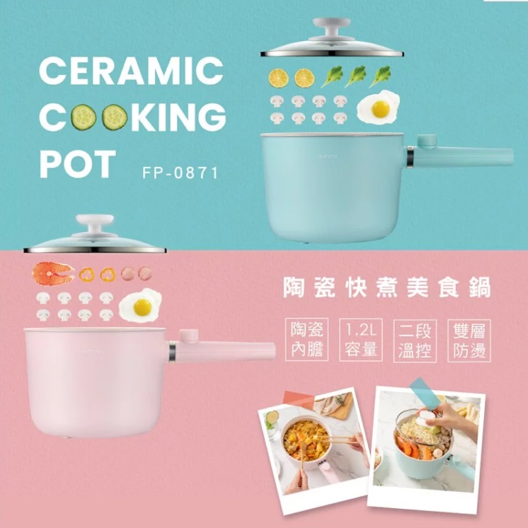 高雄現貨 Kinyo 陶瓷快煮美食鍋陶瓷鍋電火鍋快煮鍋料理鍋電子鍋火鍋燉鍋涮鍋炸鍋煎鍋炒鍋 蝦皮購物