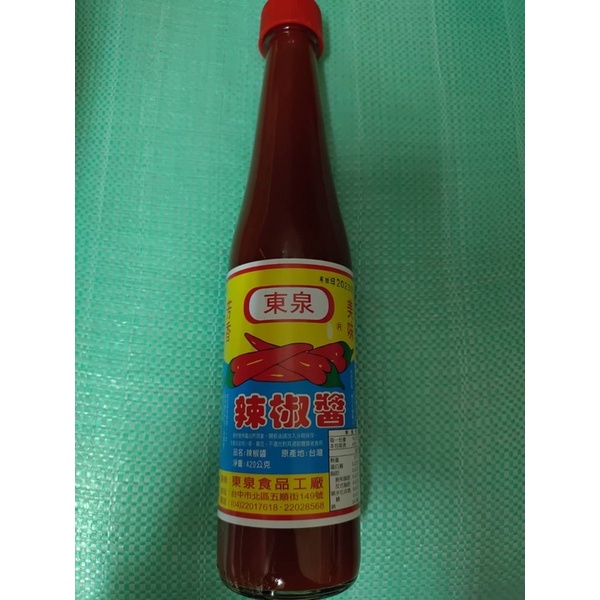 東泉辣椒醬 420公克 420ml 🌶️ 台中辣椒醬 東泉Chili Sauce