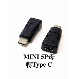 mini usb 轉 typec  mini 5p 母轉Type c 公轉接線 行車記錄器 導航轉接頭