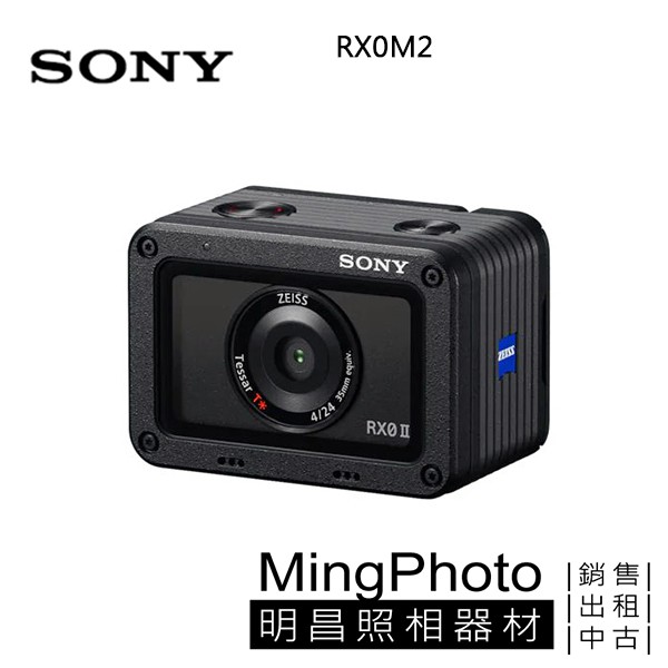 預購 SONY RX0M2 數位相機 公司貨 運動攝影機 輕巧 防震 防水