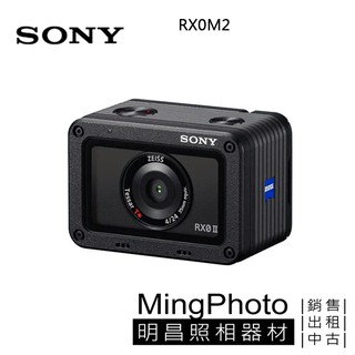 預購 SONY RX0M2 數位相機 公司貨 運動攝影機 輕巧 防震 防水