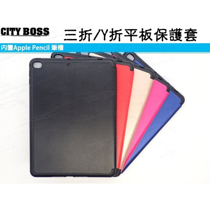 三折 Y折平板保護套 CITY BOSS 三星 Galaxy Tab S7+ S7 PLUS 12.4吋 SM-T970