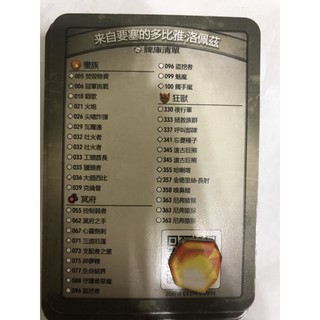 KeyForge鍛鑰者 COTA第一季 金德里斯.長射 冠軍挑戰 三猿猴