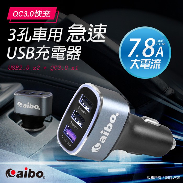 優質平價商城qc3 0快充3孔車用急速usb充電器 Usbx2 Qc3 0x1 蝦皮購物