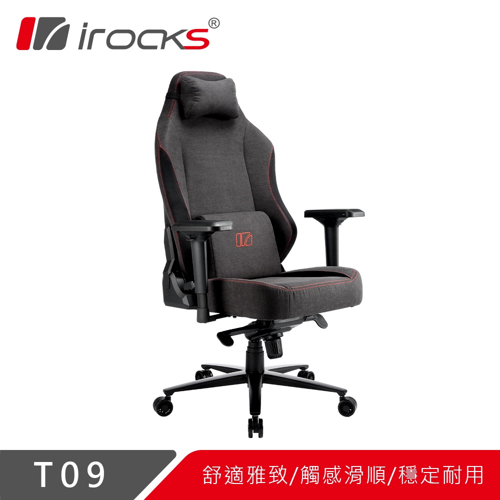 irocks T09 質感布面 電腦椅 辦公椅