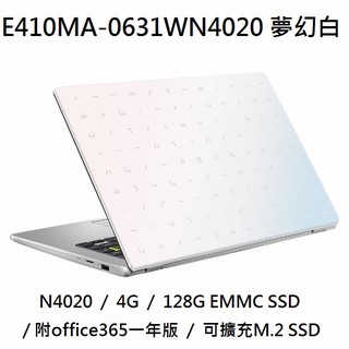 ~熊俗3C~ ASUS 華碩 E410MA-0631WN4020 夢幻白 (熊俗~有店面) E410MA E410