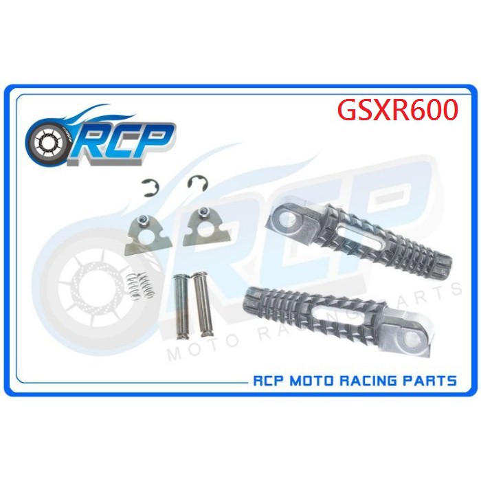 RCP 1073 GSXR600 GSXR 600 GSX-R600 2008~2019 後 腳踏桿