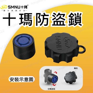 現貨 十瑪 SMNU 配件 防盜鎖 手機支架 章魚 多功能 鷹隼 X型 五匹 MWUPP 手機架 防盜