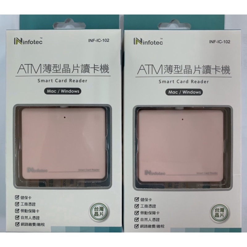 inftec 英富達 IC102 ATM晶片讀卡機