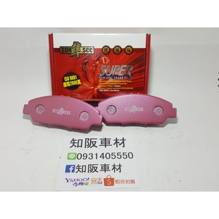 中區代理商 知阪車材 ALTIS 10代 10.5代 11代 11.5代 紅隼競技版來令片一組1300元