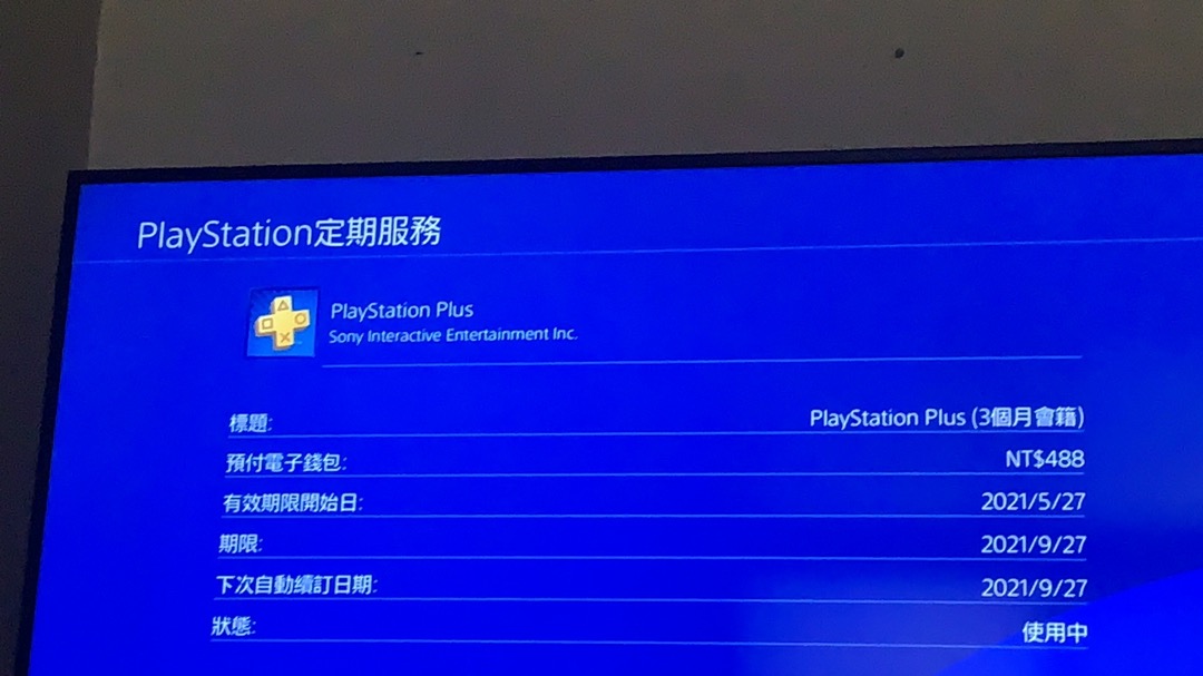 限量促銷現貨 Playstation Plus 3 1 個月會籍會員可線上發卡超快發送ps4 Pro Psn 蝦皮購物