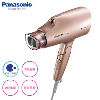 Panasonic 國際牌 台灣公司貨 奈米水離子吹風機 NA55
